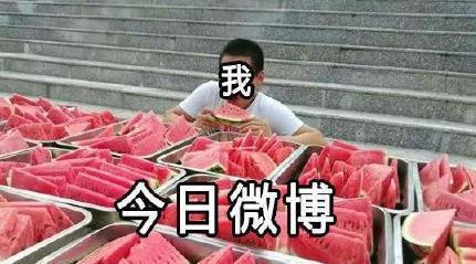 娱乐吃瓜事件,揭秘最新吃瓜事件背后的真相 第2张 娱乐吃瓜事件,揭秘最新吃瓜事件背后的真相 第2张