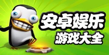 娱乐吃瓜文字游戏推荐,揭秘明星幕后那些事儿  第2张