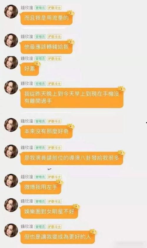 娱乐圈直播间吃瓜事件真相,揭秘幕后真相与反转剧情 第2张 娱乐圈直播间吃瓜事件真相,揭秘幕后真相与反转剧情 第2张