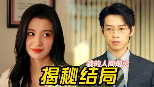 娱乐圈吃瓜巧合小说,意外巧合下的瓜田奇遇 第3张 娱乐圈吃瓜巧合小说,意外巧合下的瓜田奇遇 第3张