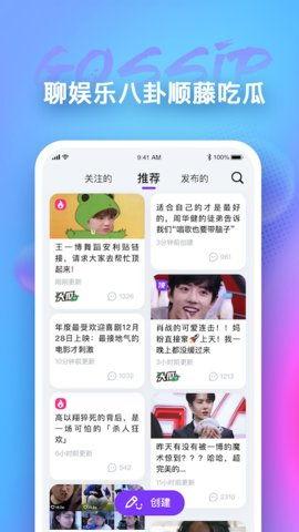 吃瓜看娱乐app,揭秘娱乐圈幕后故事,带你领略明星真实生活 第3张 吃瓜看娱乐app,揭秘娱乐圈幕后故事,带你领略明星真实生活 第3张