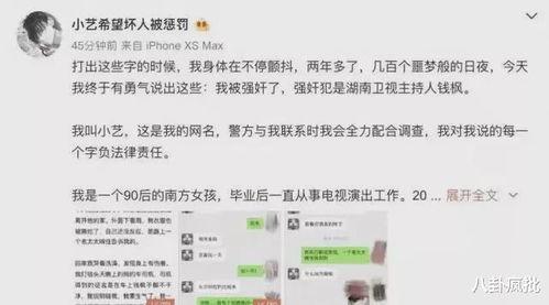 娱乐圈吃瓜爆料时间线 第3张 娱乐圈吃瓜爆料时间线 第3张