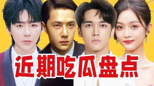 娱乐吃瓜多离谱,吃瓜群众揭秘离谱事件大揭秘 第3张 娱乐吃瓜多离谱,吃瓜群众揭秘离谱事件大揭秘 第3张