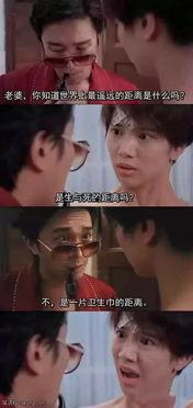 娱乐搞笑吃瓜图片高清,带你领略娱乐界的欢乐瞬间 第3张 娱乐搞笑吃瓜图片高清,带你领略娱乐界的欢乐瞬间 第3张