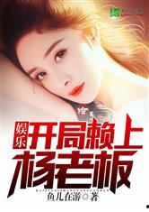 吃瓜娱乐队长小说,揭秘娱乐圈背后的秘密风云  第3张