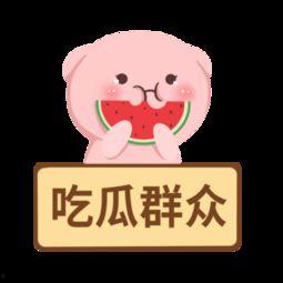 娱乐吃瓜官方免费素材网  第2张