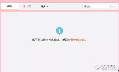 娱乐圈吃瓜爆料软件下载,吃瓜爆料软件下载，带你走进明星幕后生活  第2张