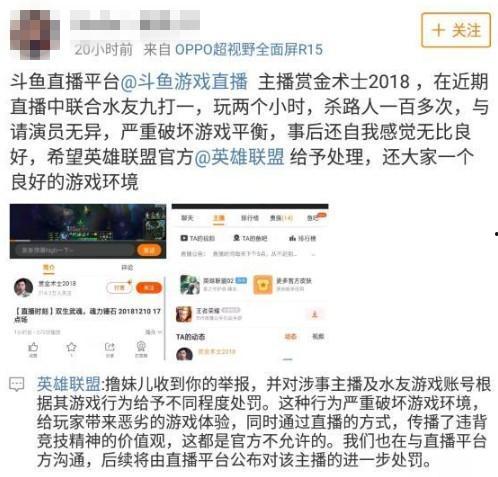娱乐吃瓜君怎么举报,维护网络环境  第3张