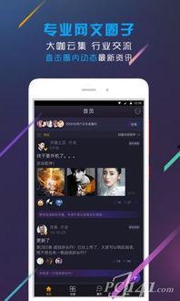 吃瓜娱乐音频下载安装,畅享吃瓜娱乐音频盛宴 第3张 吃瓜娱乐音频下载安装,畅享吃瓜娱乐音频盛宴 第3张