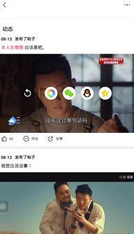 娱乐吃瓜配音视频素材,吃瓜视频背后的故事 第3张 娱乐吃瓜配音视频素材,吃瓜视频背后的故事 第3张