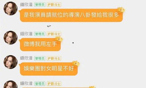 娱乐吃瓜群二维码,二维码背后的明星八卦盛宴”  第2张