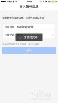 吃瓜娱乐账号注册流程是什么,揭秘吃瓜娱乐账号注册全攻略  第3张