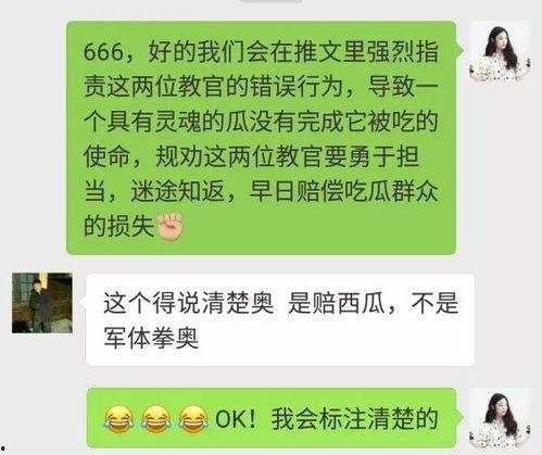 吃瓜群众网络语的由来和含义,吃瓜群众背后的文化现象解析  第2张