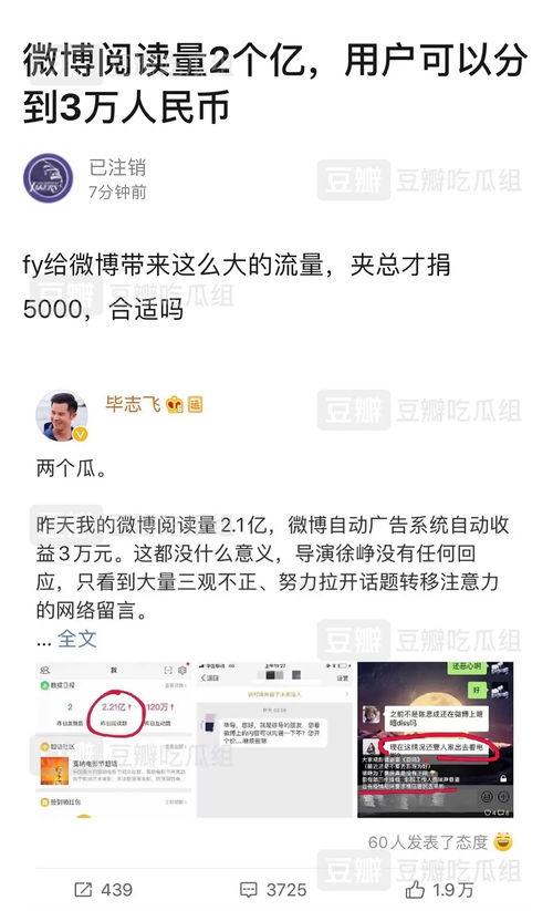 娱乐吃瓜营销号是什么,揭秘娱乐圈背后的秘密与炒作  第2张
