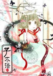 娱乐吃瓜酱漫画,揭秘娱乐圈幕后故事 第3张 娱乐吃瓜酱漫画,揭秘娱乐圈幕后故事 第3张