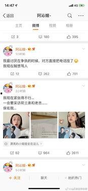 娱乐圈吃瓜快报,明星秘闻大揭秘! 第3张 娱乐圈吃瓜快报,明星秘闻大揭秘! 第3张