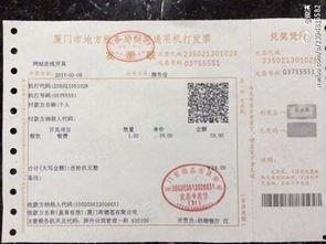 娱乐吃瓜酱发票怎么开的,轻松掌握开票技巧 第2张 娱乐吃瓜酱发票怎么开的,轻松掌握开票技巧 第2张