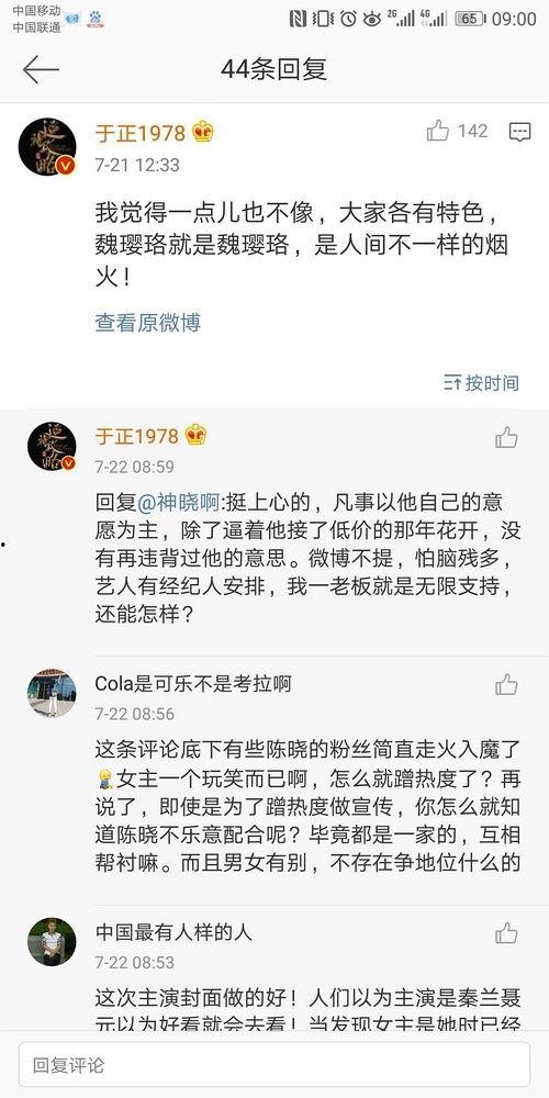 娱乐圈吃瓜公众号sb,sb公众号揭秘明星幕后故事 第2张 娱乐圈吃瓜公众号sb,sb公众号揭秘明星幕后故事 第2张