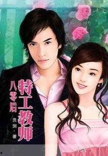 娱乐圈吃瓜教授老湿小说,老湿教授的吃瓜奇谈 第3张 娱乐圈吃瓜教授老湿小说,老湿教授的吃瓜奇谈 第3张